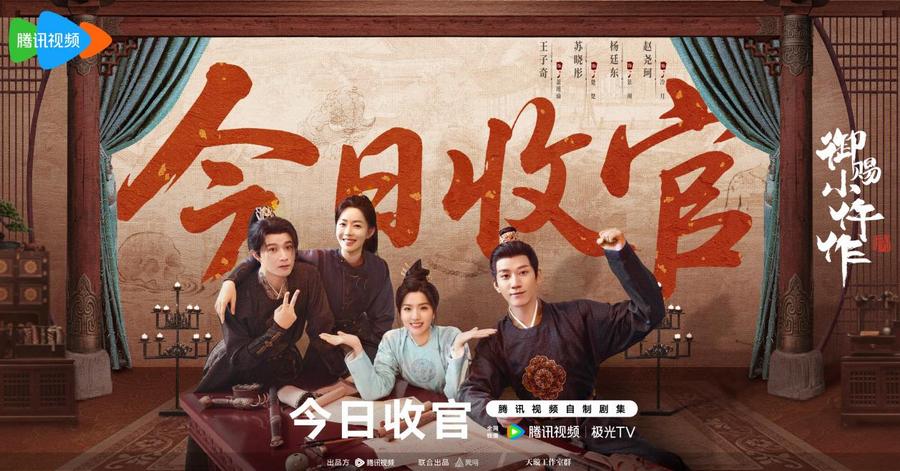 《御赐小仵作2》今日收官 以人心为证再绘探案群像