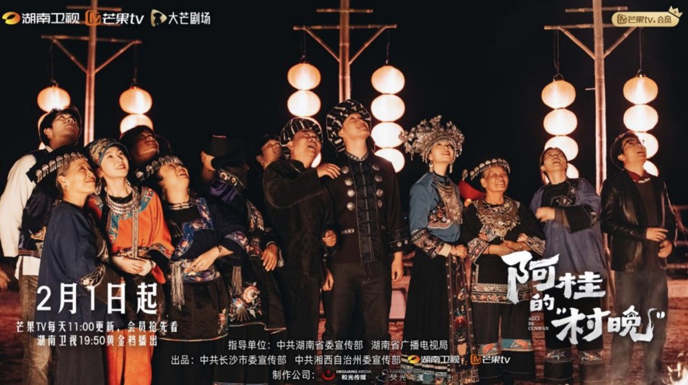 田园治愈文旅微短剧《阿桂的“村晚”》开播:心火照团圆,烟火暖归途