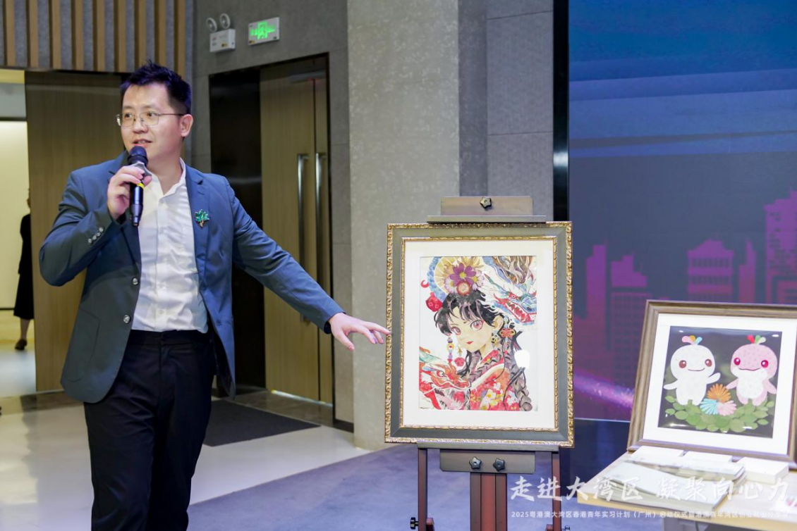 2025 粤港澳大湾区香港青年实习计划（广州）启动仪式 暨港澳青年湾区创业就业分享会成功举办！