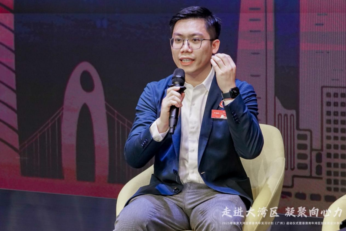 2025 粤港澳大湾区香港青年实习计划（广州）启动仪式 暨港澳青年湾区创业就业分享会成功举办！