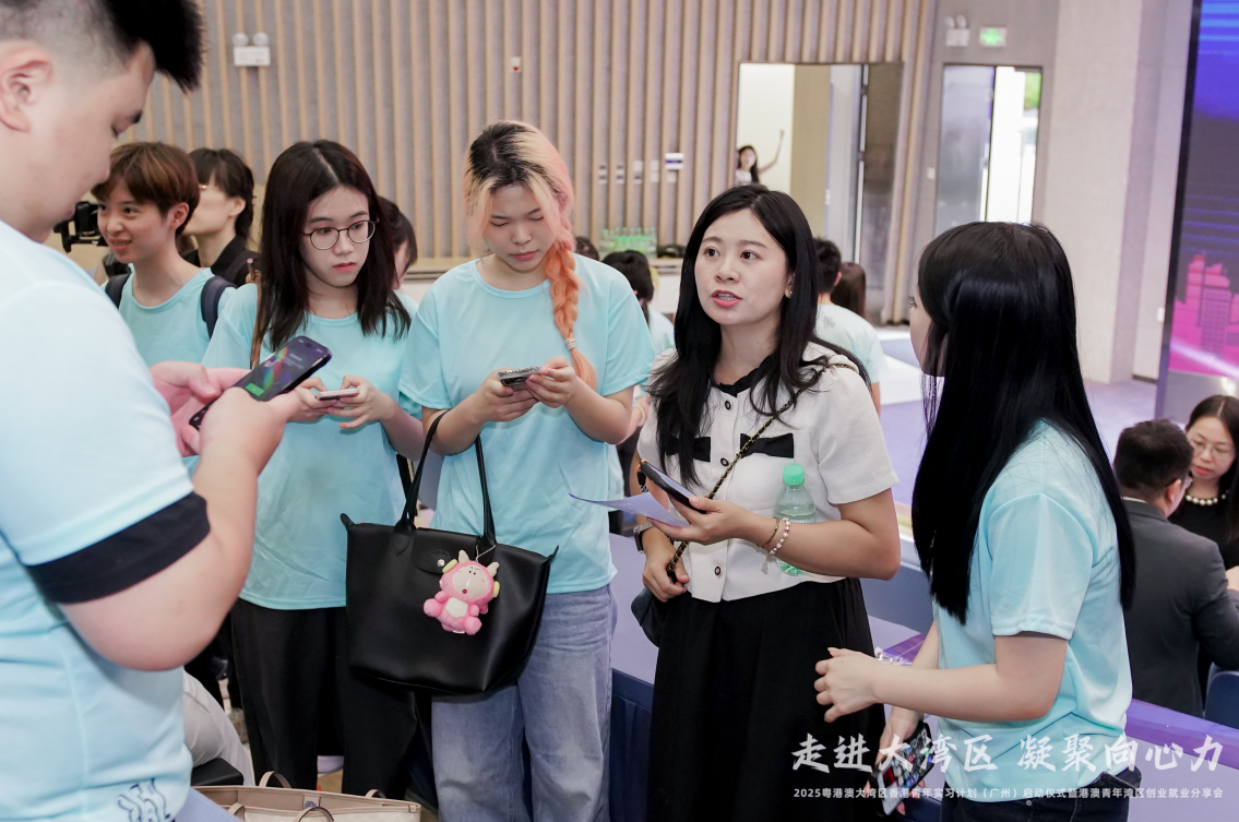 2025 粤港澳大湾区香港青年实习计划（广州）启动仪式 暨港澳青年湾区创业就业分享会成功举办！