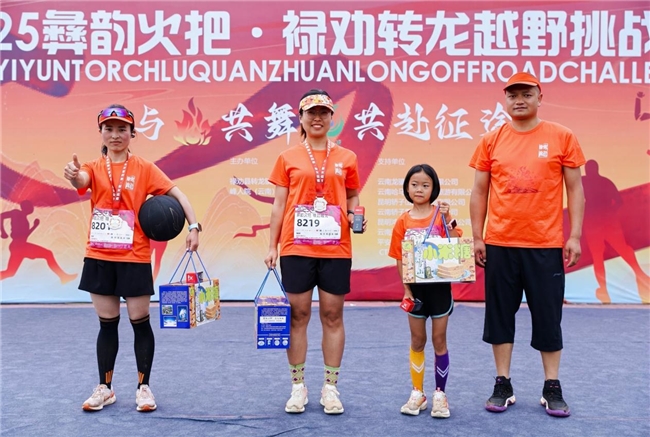 燃情七月，“彝”起奔跑！2025彝韵火把·禄劝转龙越野挑战赛圆满落幕