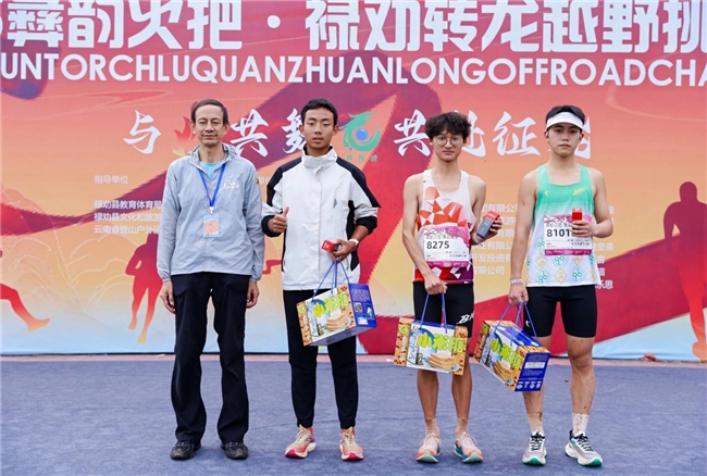 燃情七月，“彝”起奔跑！2025彝韵火把·禄劝转龙越野挑战赛圆满落幕