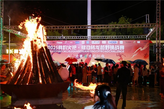燃情七月，“彝”起奔跑！2025彝韵火把·禄劝转龙越野挑战赛圆满落幕