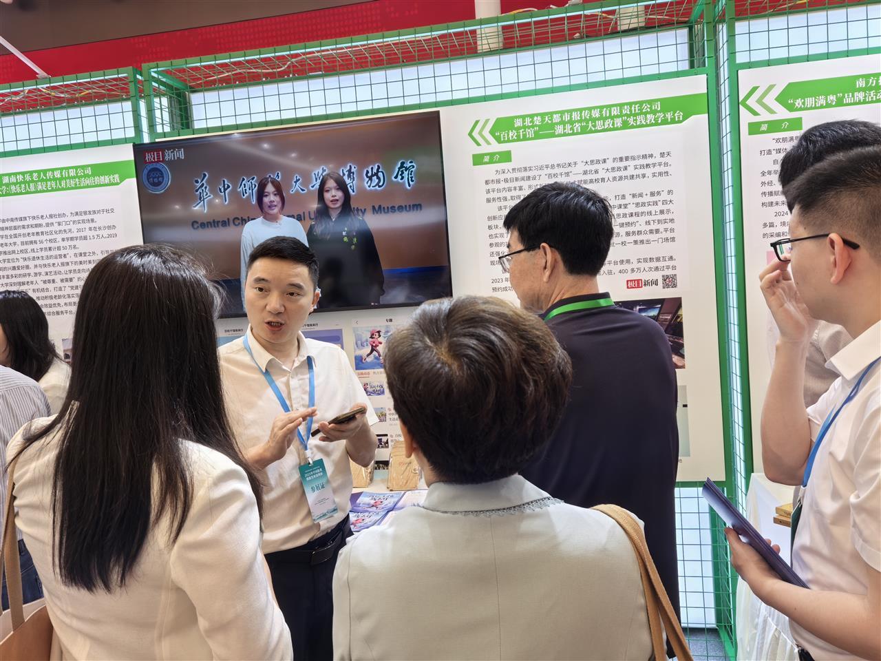 第四届中国报业创新发展大会召开，极目新闻案例入选中国报业创新发展案例