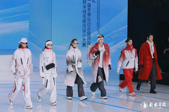 2025中国榆林羊绒毛服饰设计大赛暨陕西省第一届冬季运动会服饰设计大赛成功举办