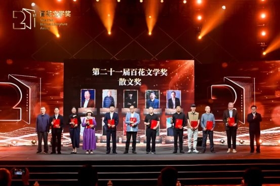 第二十一届百花文学奖颁奖典礼在津举行