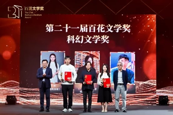 第二十一届百花文学奖颁奖典礼在津举行