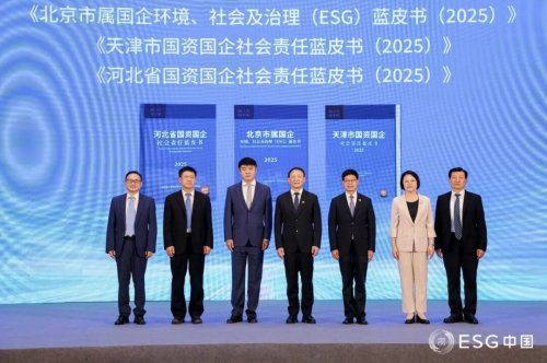 2025ESG中国·京津冀国有企业社会责任发布会在天津召开