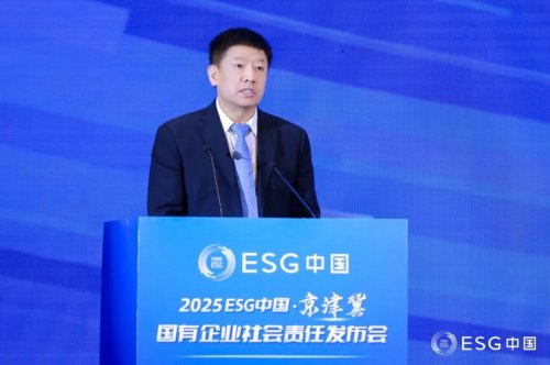 2025ESG中国·京津冀国有企业社会责任发布会在天津召开