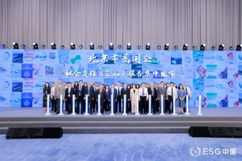 2025ESG中国·京津冀国有企业社会责任发布会在天津召开