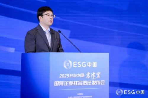 2025ESG中国·京津冀国有企业社会责任发布会在天津召开
