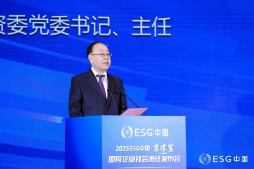 2025ESG中国·京津冀国有企业社会责任发布会在天津召开