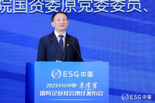 2025ESG中国·京津冀国有企业社会责任发布会在天津召开