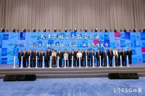 2025ESG中国·京津冀国有企业社会责任发布会在天津召开