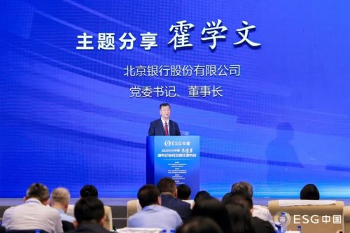 2025ESG中国·京津冀国有企业社会责任发布会在天津召开