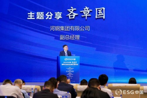 2025ESG中国·京津冀国有企业社会责任发布会在天津召开