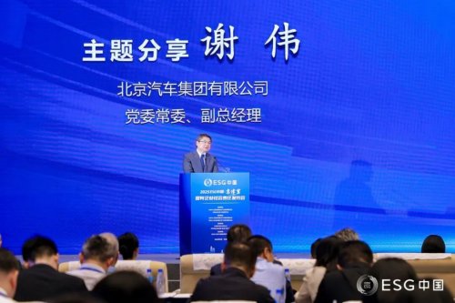 2025ESG中国·京津冀国有企业社会责任发布会在天津召开