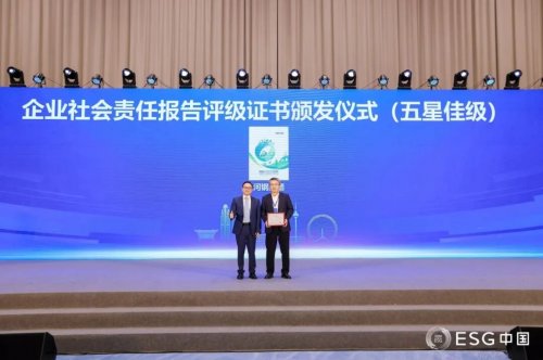 2025ESG中国·京津冀国有企业社会责任发布会在天津召开