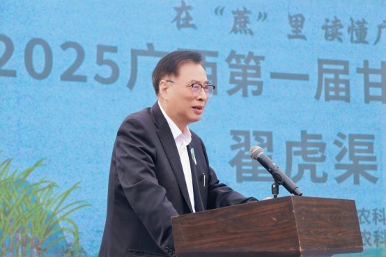 广西首届甘蔗文化节在百色田阳隆重举行