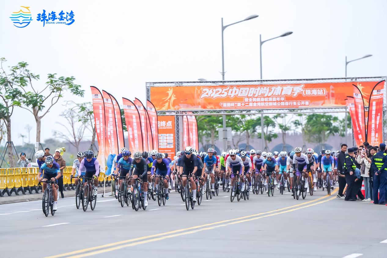潮涌金湾，活力续航！2025中国时尚体育季（珠海站）圆满收官