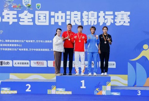 2025年全国冲浪锦标赛万宁圆满收官 海南队斩获7项冠军