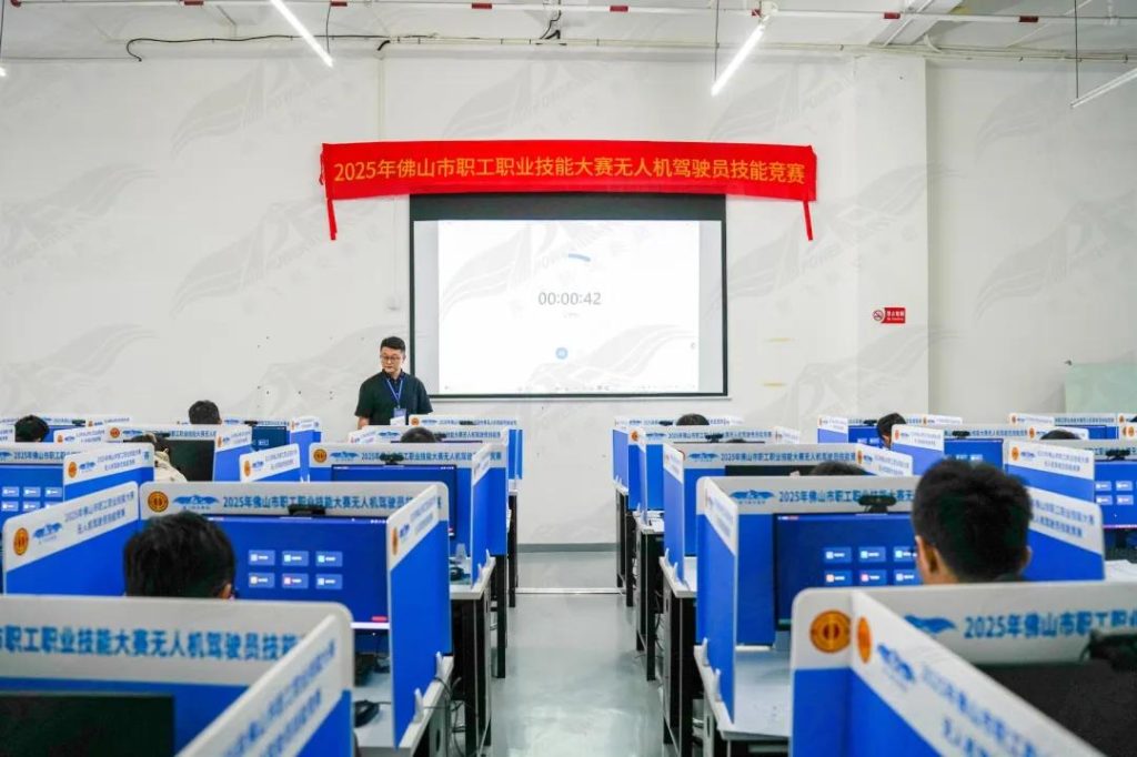 能飞承办2025年佛山市职工职业技能大赛无人机驾驶员技能竞赛已圆满落下帷幕