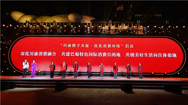 第二届“天府精品”迎春消费月启动