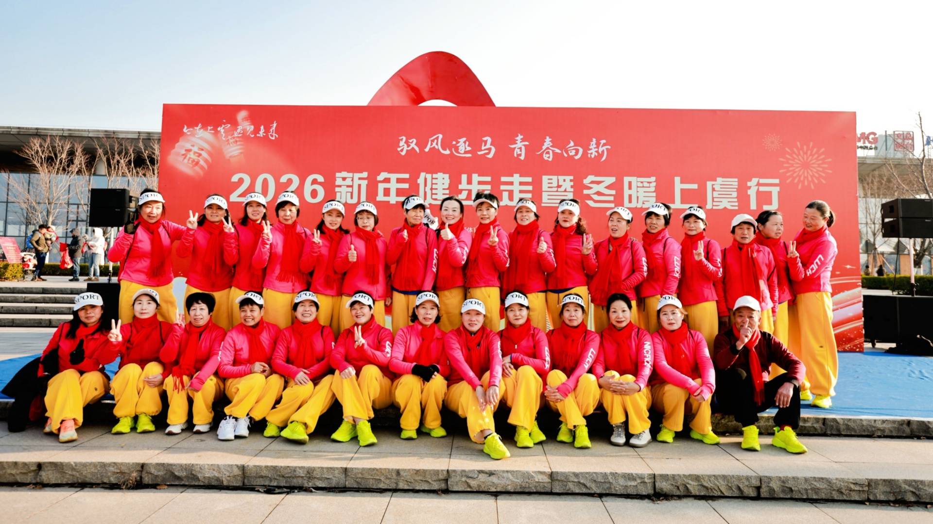 2026新年健步走暨冬暖上虞行活动圆满落幕