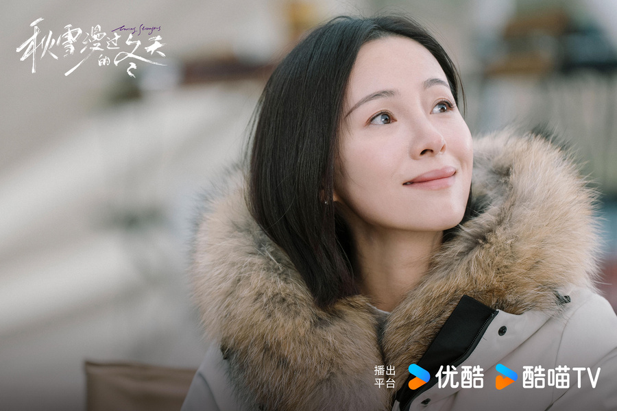 《秋雪漫过的冬天》正在优酷热播 赵又廷张子枫双向救赎