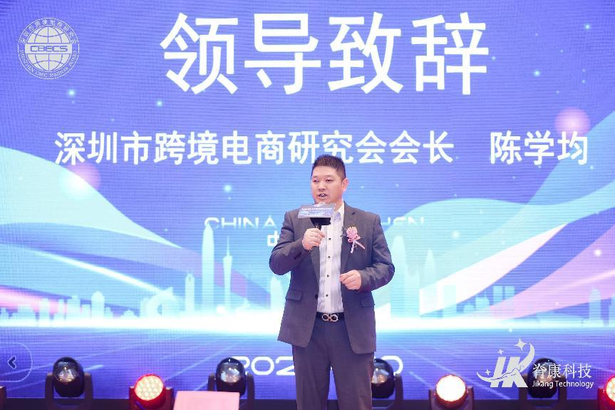 聚焦合规与新兴市场 2026中国（深圳）跨境电商行业高 峰论坛在龙岗举行