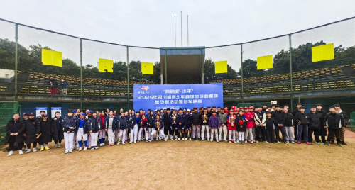 2026年“奔跑吧·少年”四川省青少年棒球垒球曲棍球冬令营暨冠军杯赛圆满落幕