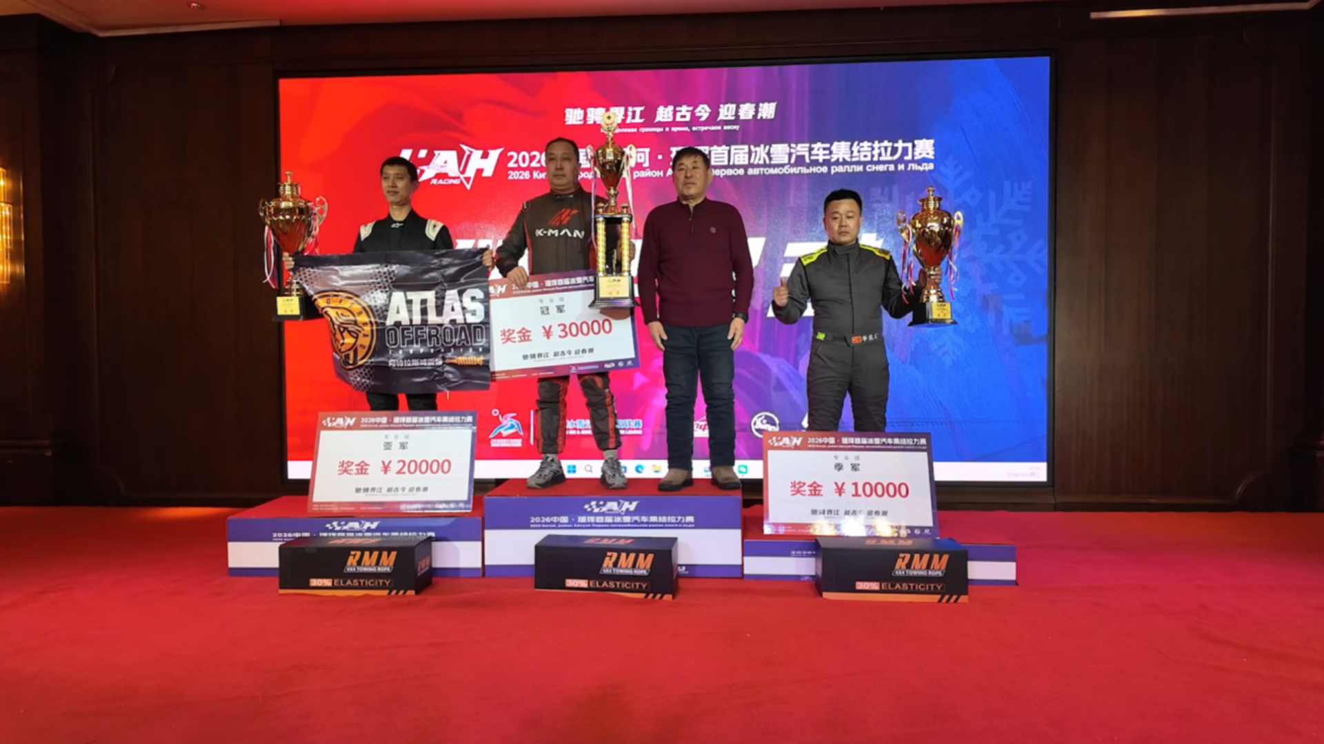 2026中国·瑷珲首届冰雪汽车集结拉力赛圆满落幕