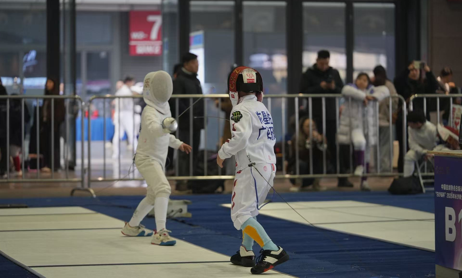 “白沙溪杯”2026 年长沙市青少年击剑公开赛举行