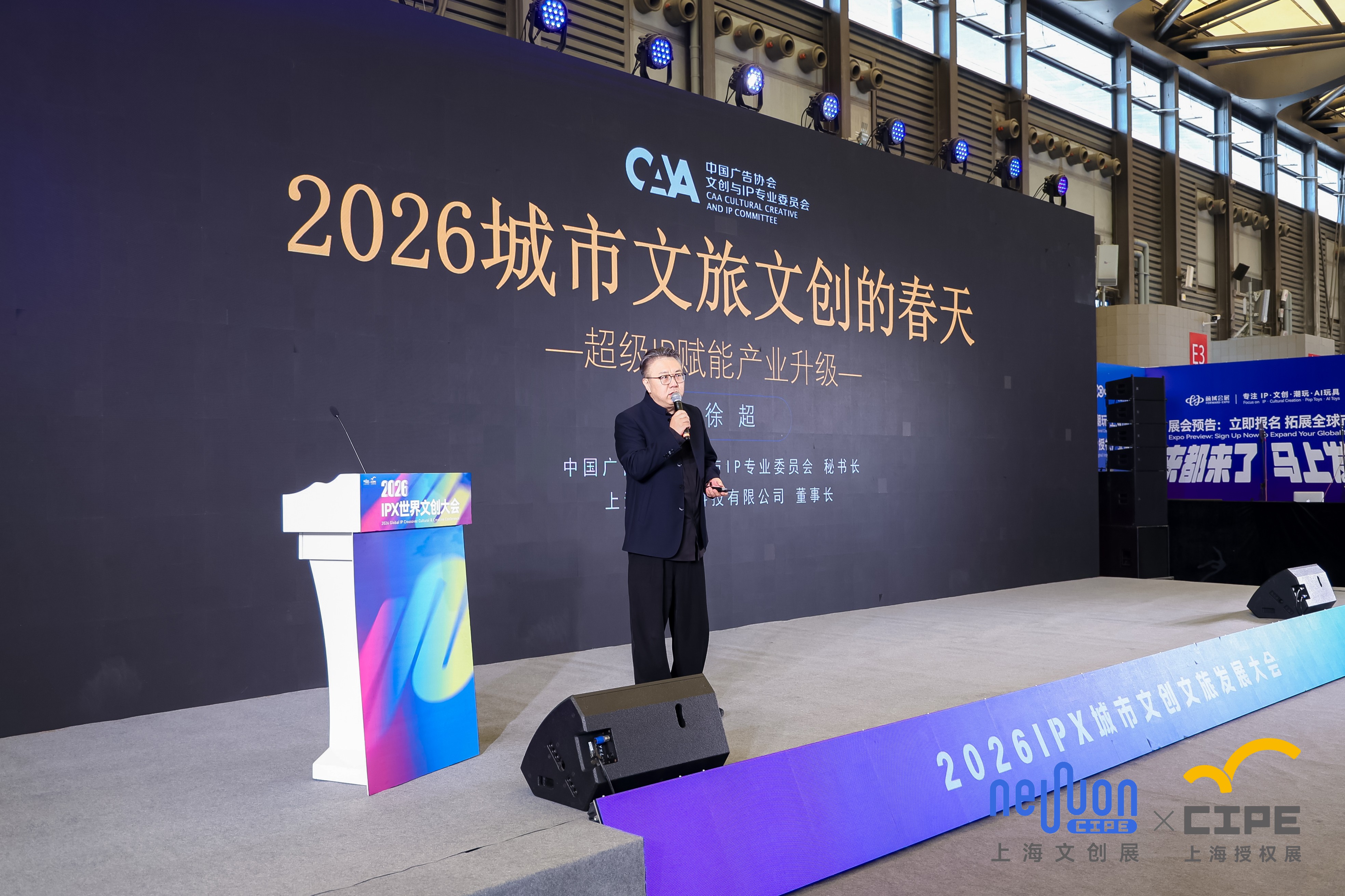 2026城市文旅文创的春天-超级IP赋能产业升级，迎接4.5万亿市场新机遇