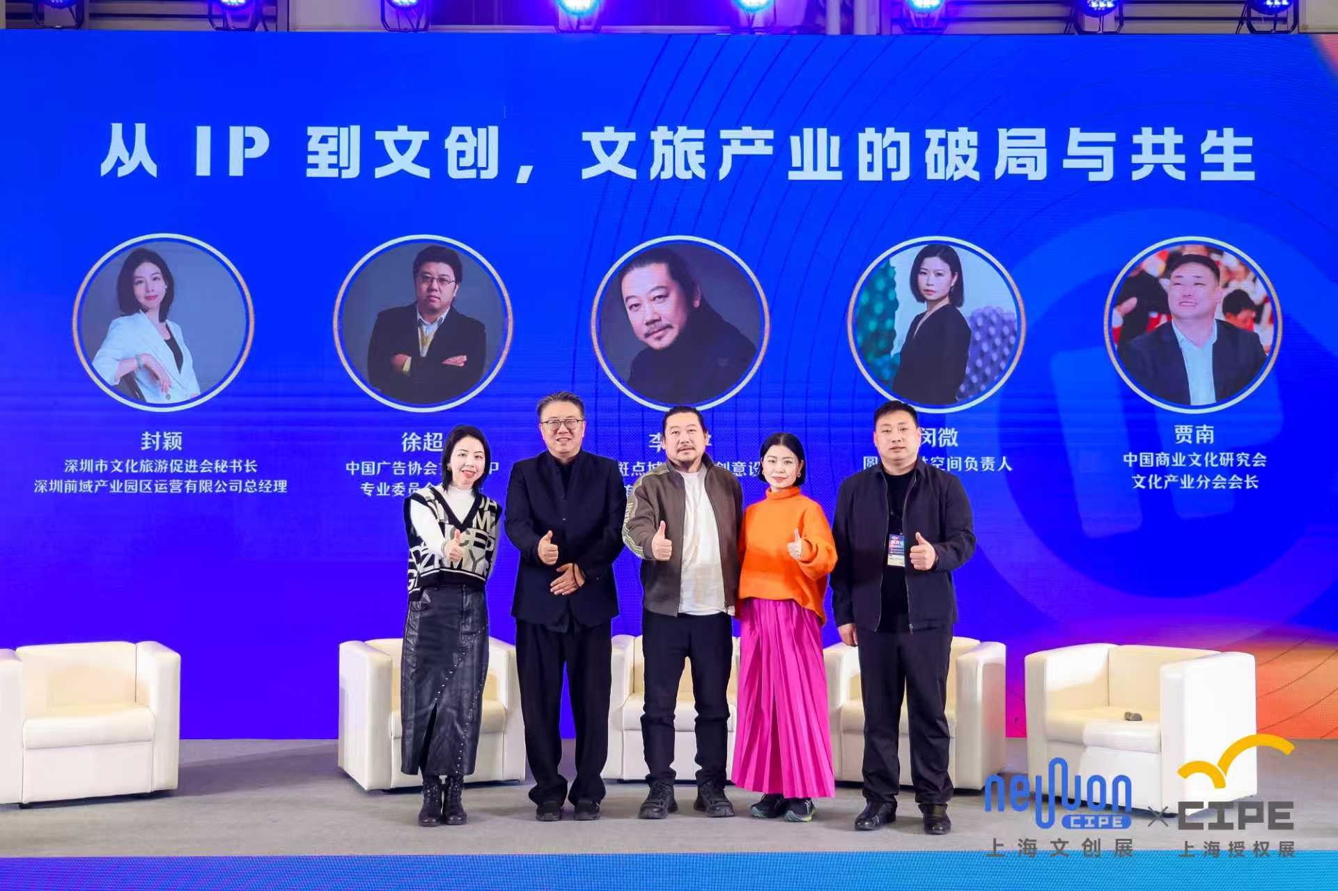 2026城市文旅文创的春天-超级IP赋能产业升级，迎接4.5万亿市场新机遇