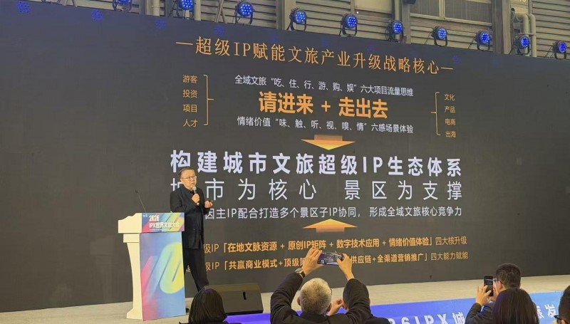 2026城市文旅文创的春天-超级IP赋能产业升级，迎接4.5万亿市场新机遇