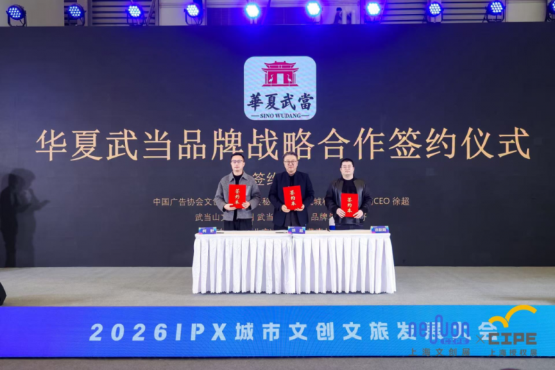 2026城市文旅文创的春天-超级IP赋能产业升级，迎接4.5万亿市场新机遇