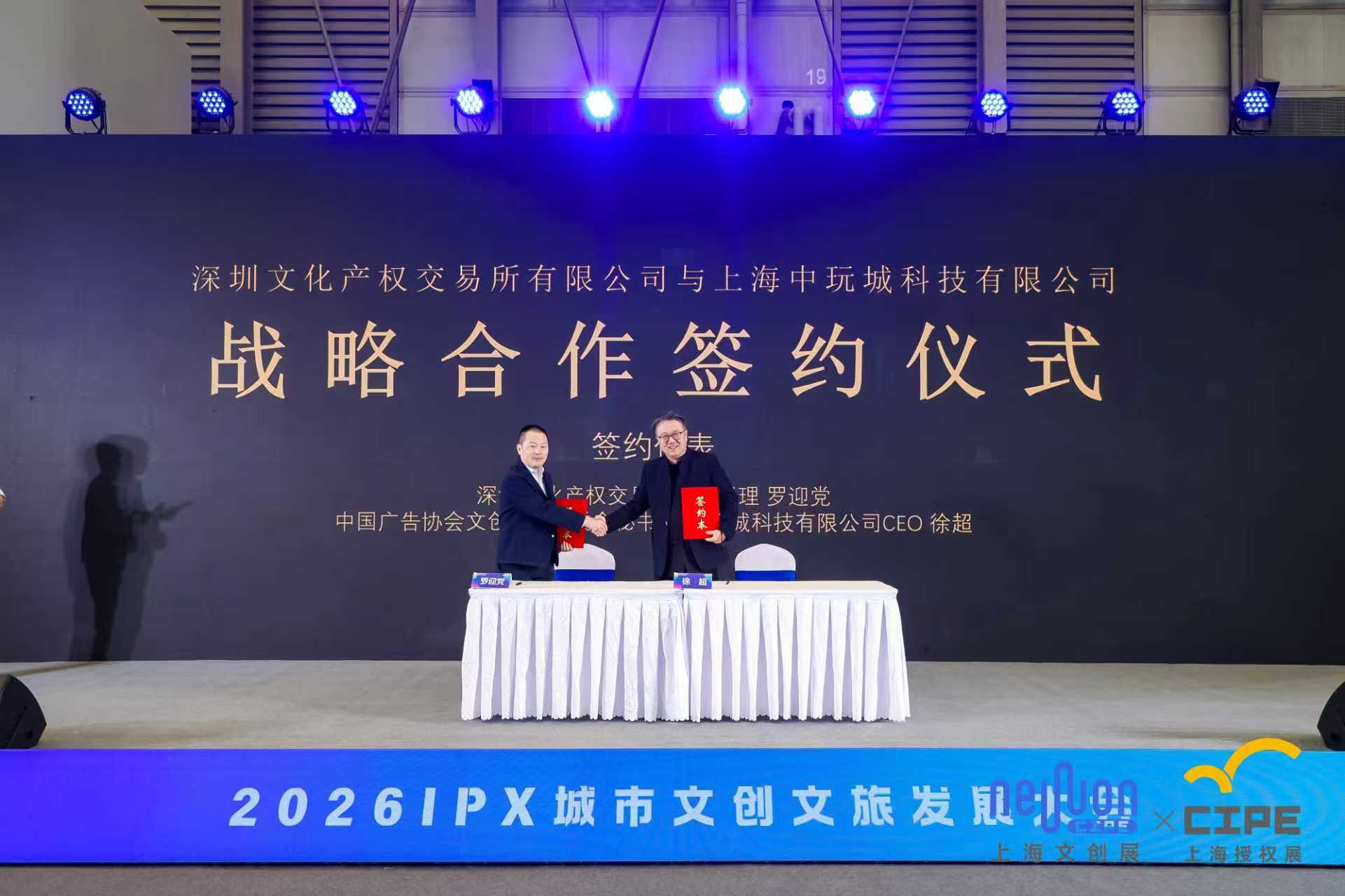 2026城市文旅文创的春天-超级IP赋能产业升级，迎接4.5万亿市场新机遇