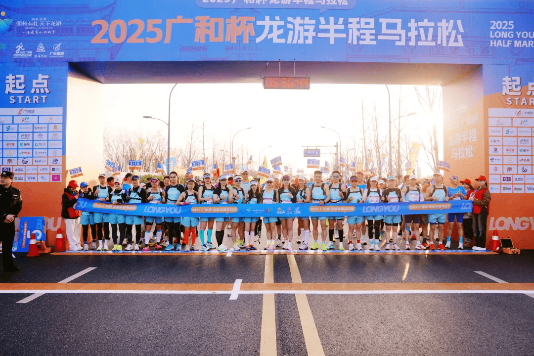 2026龙游半程马拉松新闻发布会顺利召开