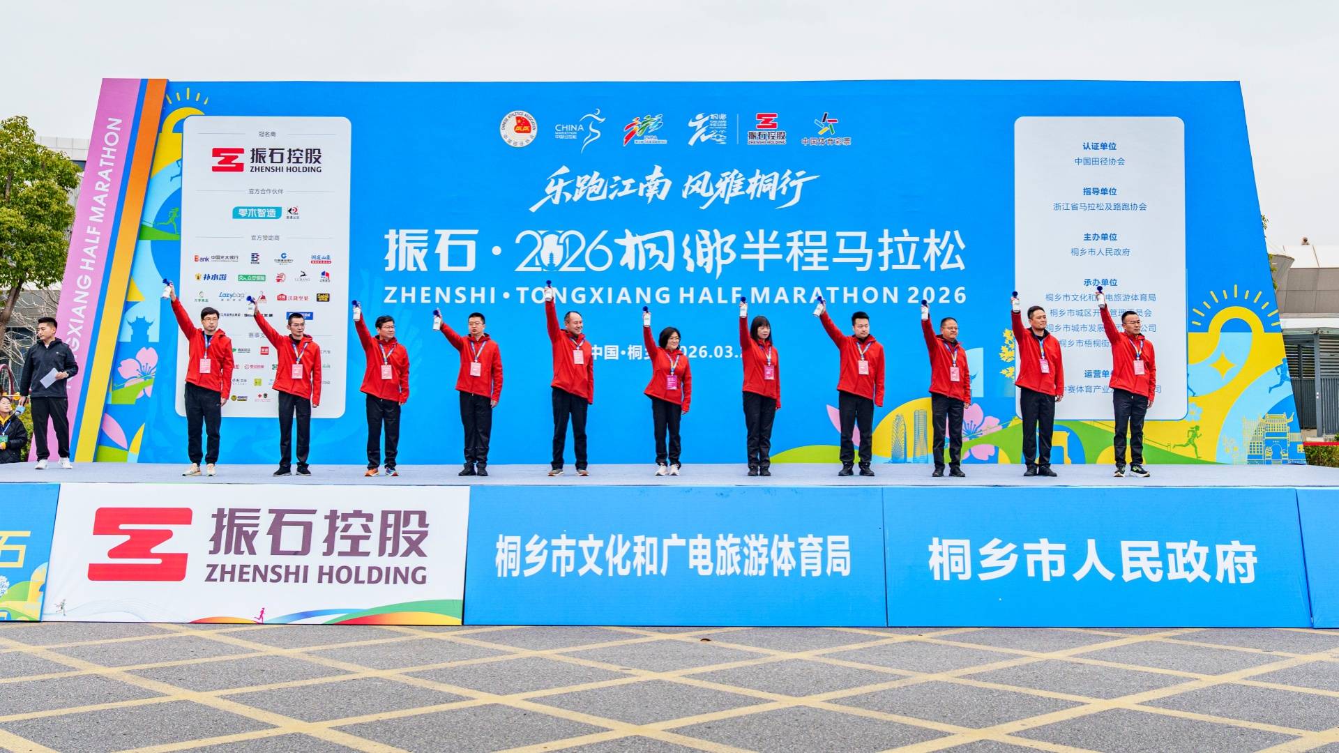 振石·2026桐乡半程马拉松今日鸣枪起跑