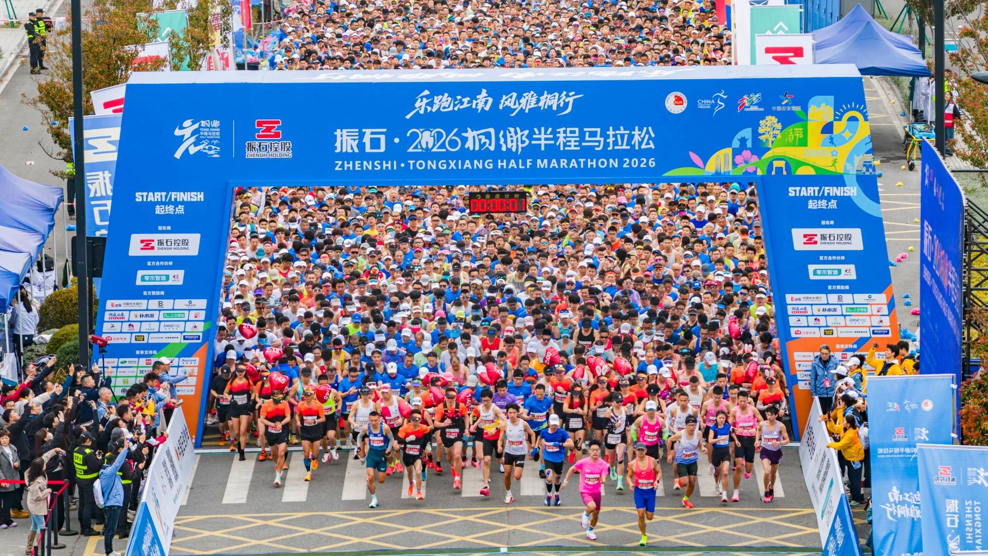 振石·2026桐乡半程马拉松今日鸣枪起跑