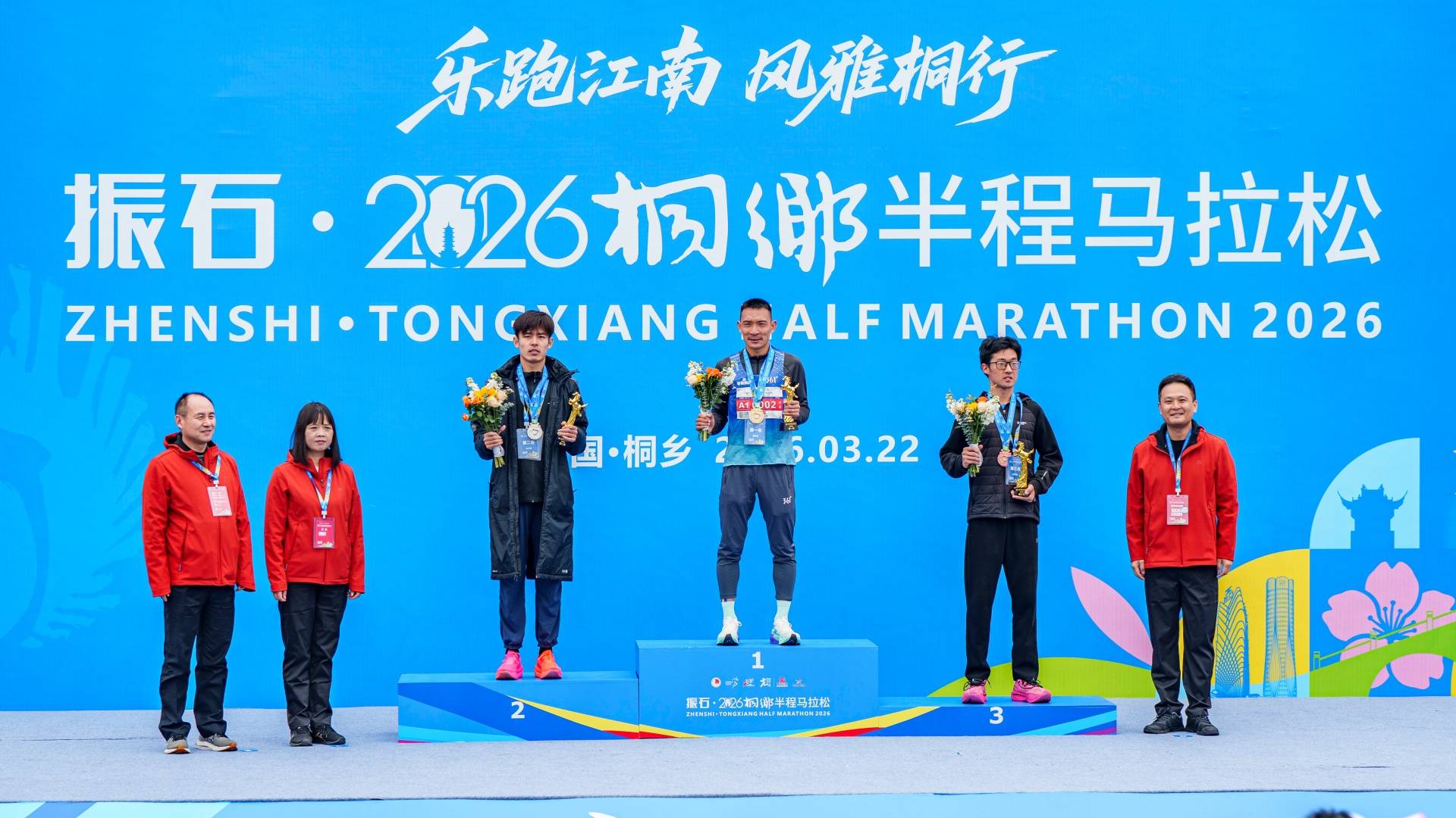 振石·2026桐乡半程马拉松今日鸣枪起跑