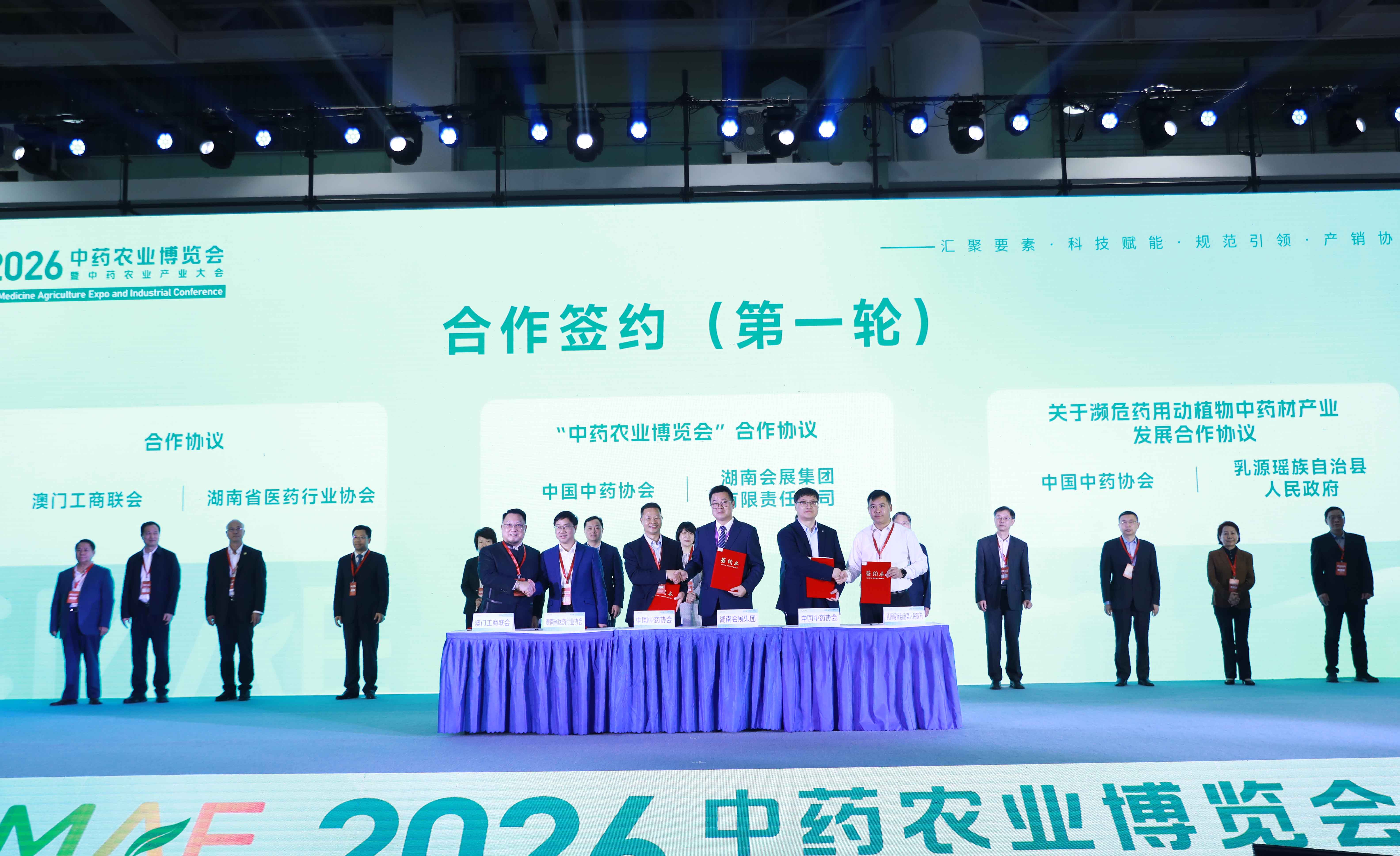 首届中药农业博览会暨中药农业产业大会在长沙开幕，12大主题展区亮相