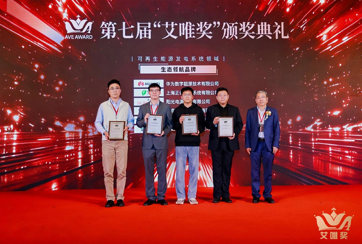 破界共生 智启生态未来 | 第七届“艾唯奖”获奖榜单揭晓