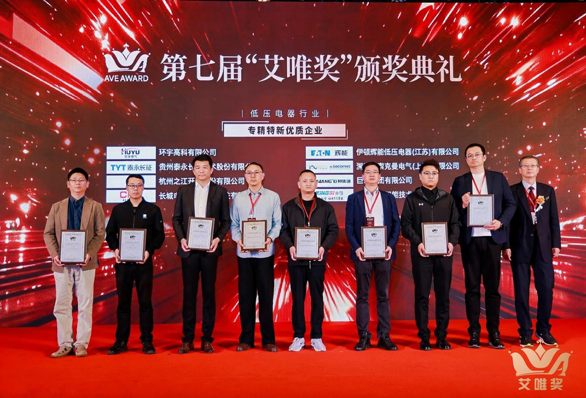破界共生 智启生态未来 | 第七届“艾唯奖”获奖榜单揭晓