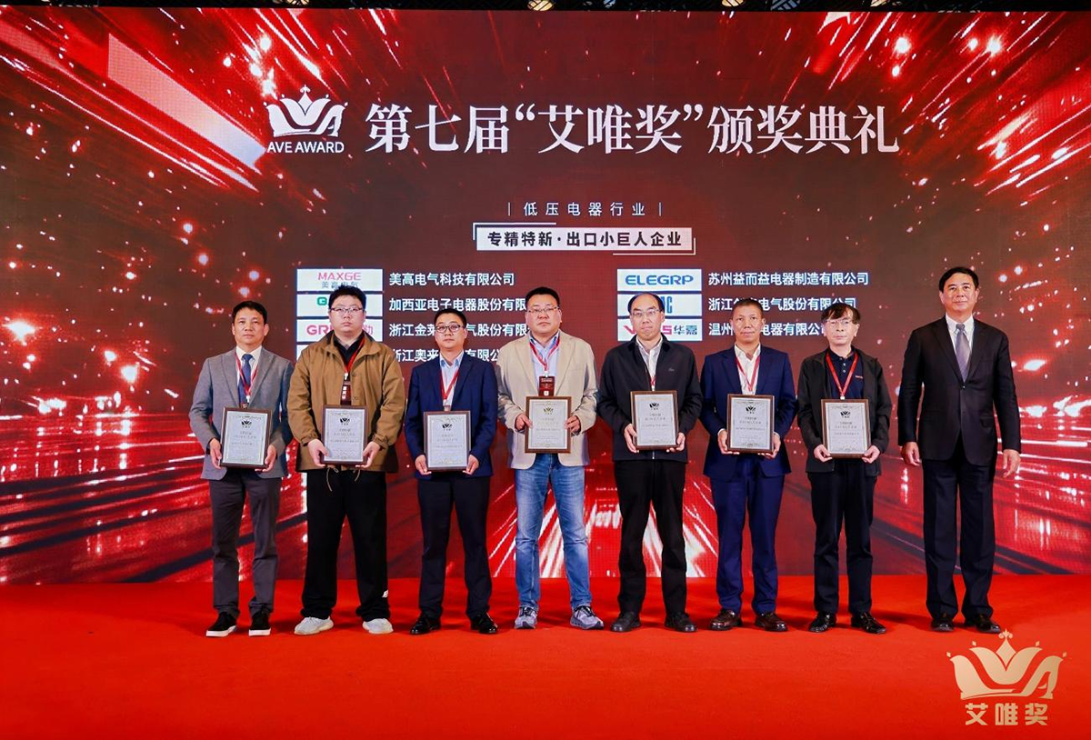 破界共生 智启生态未来 | 第七届“艾唯奖”获奖榜单揭晓