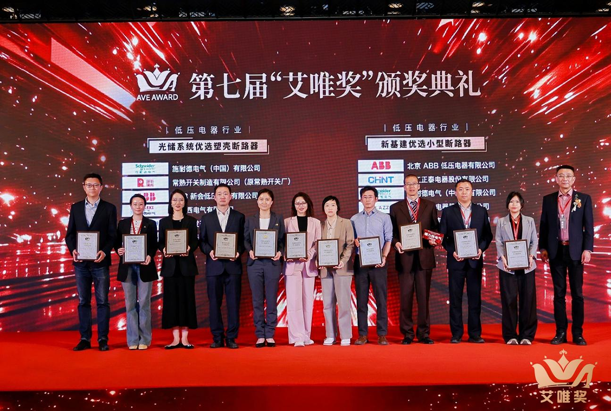 破界共生 智启生态未来 | 第七届“艾唯奖”获奖榜单揭晓