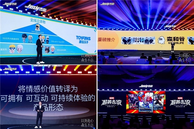 2026杰森娱乐集团春季新品发布会：新品牌首秀，构建IP全品类生态