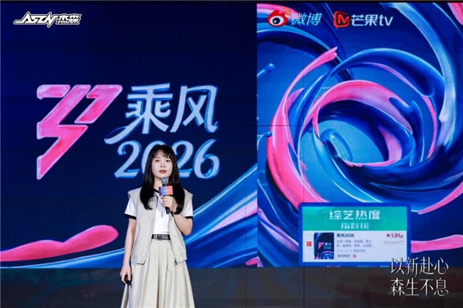 2026杰森娱乐集团春季新品发布会：新品牌首秀，构建IP全品类生态
